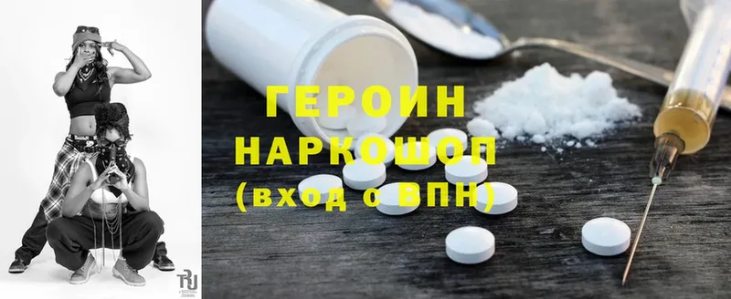 цены наркотик  Верещагино  сайты даркнета наркотические препараты  ГЕРОИН Heroin 